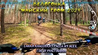 Велогонка 