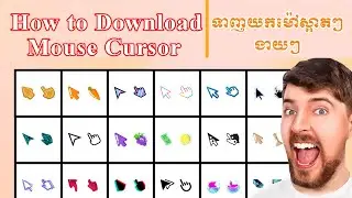 How to Download Curstom Cursor- វិធីងាយៗដើម្បីទាញយកម៉ៅកុំព្យូទ័រស្អាតៗមកប្រើ