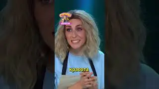 Блюдадня Юлии Высоцкой 😂 #шортс #звезды #шоу #юмор