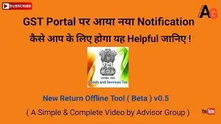 How to file New GST returns by using Offline Tool