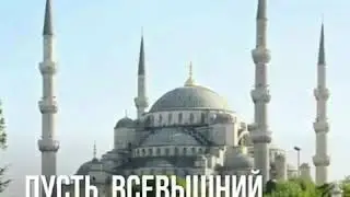 Ждума Мубарак🙏❤