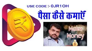 #RozDhan_App_se_pese_kese_kamaye  #रोज़धन_ऐप_से_कमाई  बिना निवेश पैसा कमाएं bina nivesh pesa kamayen