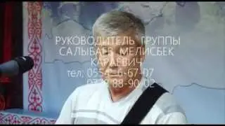 группа 