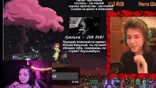 Даша Каплан задонатила 10 000 рублей N.MASTEROFF