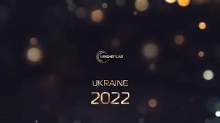 WasherCAR поздравление с новым годом