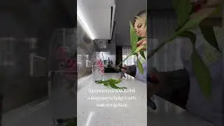 Цветы долго не вянут. Стоят дольше  #siberianwellness #сибирскоездоровье #новомин
