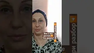 #непонятныеотношения #непонимание #семья #жизненныеистории #shortsvideo  #проблемы