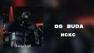 og buda - искс(speed up)