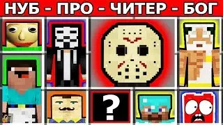 МАЙНКРАФТ БАТЛ: ДЖЕЙСОН ПЯТНИЦА 13 vs НУБ против ПРО ЧИТЕР БОГ: НОВЫЕ БОССЫ В MINECRAFT ЧЕЛЛЕНДЖ 2