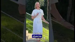 Налоги при продаже недвижимости. Сроки владения.