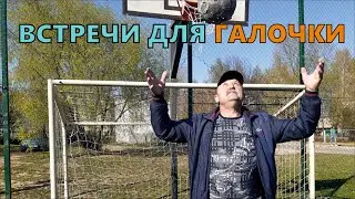 Чехов / Встречи для галочки // 25.04.2023