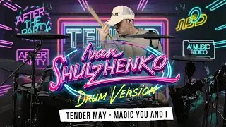 Ivan Shulzhenko Drum Version. Magic You and I - Tender May [Music Video].