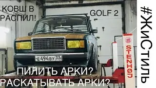 #ЖиСтиль
