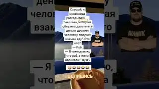 Анекдот про кроссворд