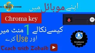 Apne mob m chroma key nikale  or use kre, Teach with Zohaib