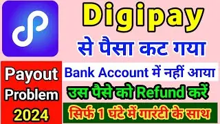 Digipay Payout Problem || Digipaye me fanse Paisa ko Refund kaise kare 2024