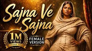 Sajna Ve Sajna (Female Version) | ਸੱਜਣਾ ਵੇ ਸੱਜਣਾ | Original by Gurdaas Maan | Punjabi Famous Song