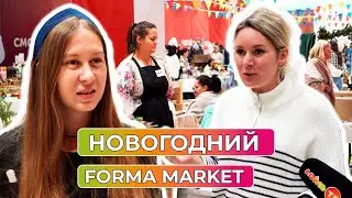 Елочные игрушки, игрушки  и бижутерия - в Оренбурге прошел FORMA MARKET