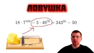 Нарвался на ловушку в 14 Задании ЕГЭ по информатике | Найти сумму цифр