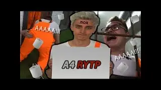 А4 RYTP
