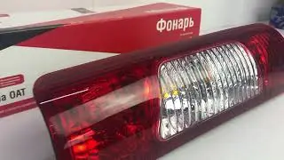Фонарь задний на Газель - 2705, 2217