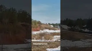 природа Башкортостан