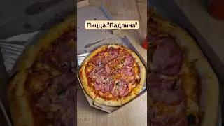 ПИЦЦА С САМЫМИ БОЛЬШИМИ БОРТИКАМИ!!! 