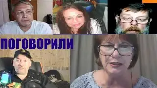 Снова Оля лена трандичиха( стрим от 12-го августа)