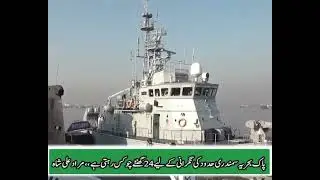 وزیراعلیٰ سندھ سید مراد علی شاہ کا یوم بحریہ  کے موقع  پر پیغام؛