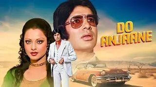 Superhit Hindi Movie | DO ANJANE | Amitabh Bachchan, Rekha, Prem Chopra, Mithun Chakraborty