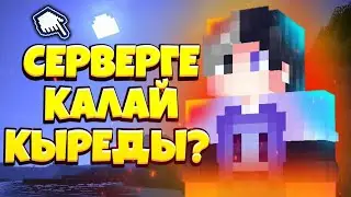 СЕРВЕРГЕ КАЛАЙ КІРЕДІ // КАЗТЮБ