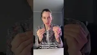 Самый главный секрет продающего текста