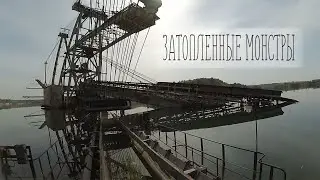 (3) Submerged rotary excavators. Morozovsky coal mine.