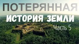 Часть 5. Известный мир. Что такое Луна? Где находится Антарктида? (Автор EWAR) 