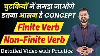Non-finite Verbs: Explained | All Types of Non-Finite Verbs | English Speaking Practice