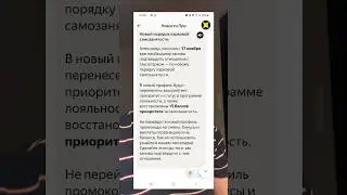 Новый парковый самозанятый Яндекс. Как работать через парк.￼