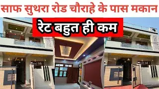 house for sale Kalyanpur lucknow Up || house in lucknow