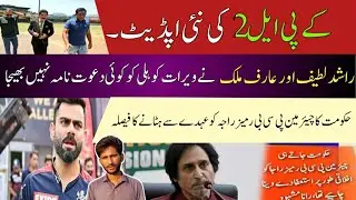 Behind The Truth On Invitation Send To Virat Kohli To Play KPL 2 | Govt Says Chairman Will Change