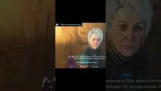 Эрин запомнит это