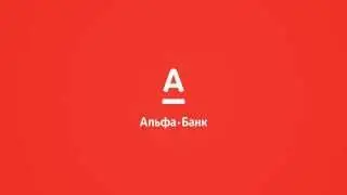 Альфа-Ассистент — банковское обслуживание и бухгалтерия для предпринимателей