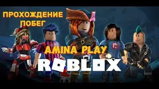 Roblox - Прохождение I Побег