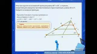 ОГЭ 2024 задание 25 вариант 36