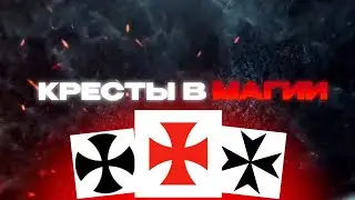ЗАЩИТНЫЕ АМУЛЕТЫ  | ПОЧЕМУ НЕЛЬЗЯ НОСИТЬ НАТЕЛЬНЫЙ КРЕСТ
