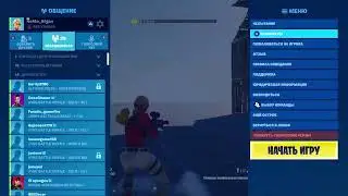Играю без микро