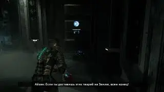 Dead Space Remake - Company GamePlay Прохождение 6 / РУССКАЯ Озвучка