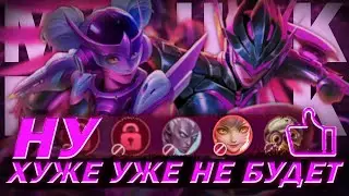 Вы думали хуже уже не будет? Но... Mobile Legends