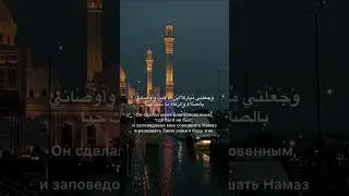 Сура 19. «Марьям» Аяты: 29-33.Чтец: Мансур Ас Салим.