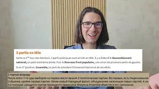 🇫🇷 О выборах 🇫🇷 длинный формат