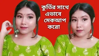 Durga Pujo Makeup/কুর্তির সাথে এরম মেকআপ করো/