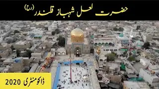 Sehwan Sharif | Shahbaz Qalandar | #geotv #viralvideo #youtube